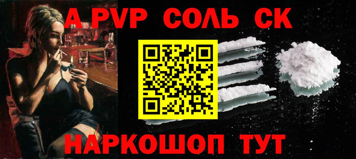 Бузулук  Alpha-PVP крисы CK  Alfa_PVP  Вход с VPN  Alpha PVP Соль  A-PVP мука 