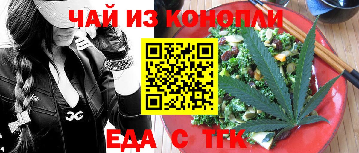 Бузулук  Еда ТГК конопля  Вход с VPN 