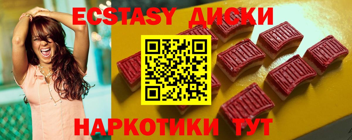 Ecstasy DUBAI Бузулук