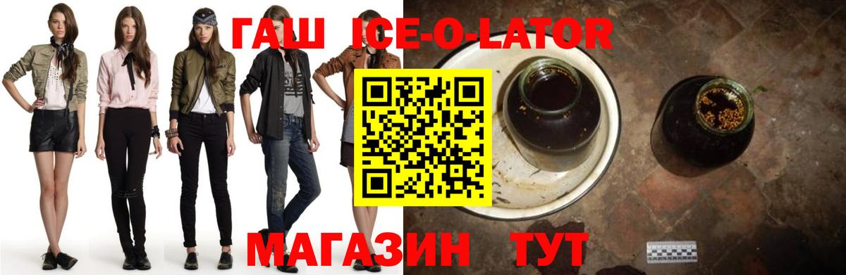 ГАШИШ 40% ТГК Бузулук