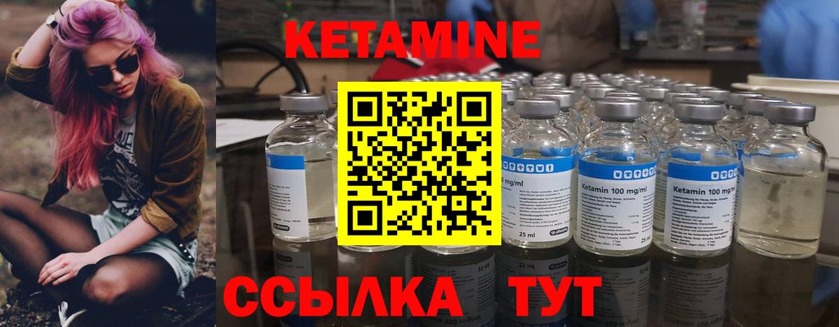 КЕТАМИН ketamine  Вход с VPN  даркнет телеграм  Бузулук 