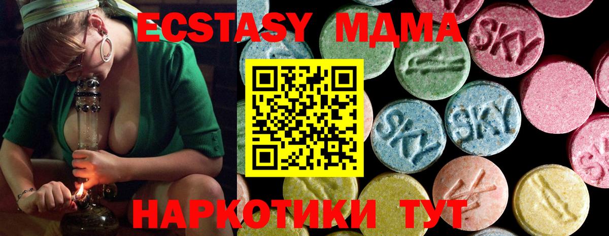 МДМА crystal  MDMA Molly  Бузулук  Вход с VPN 