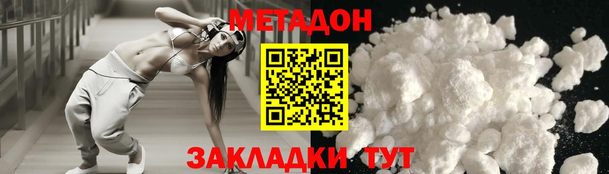 Метадон мёд  omg как зайти  Вход с VPN  Бузулук  Метадон белоснежный 