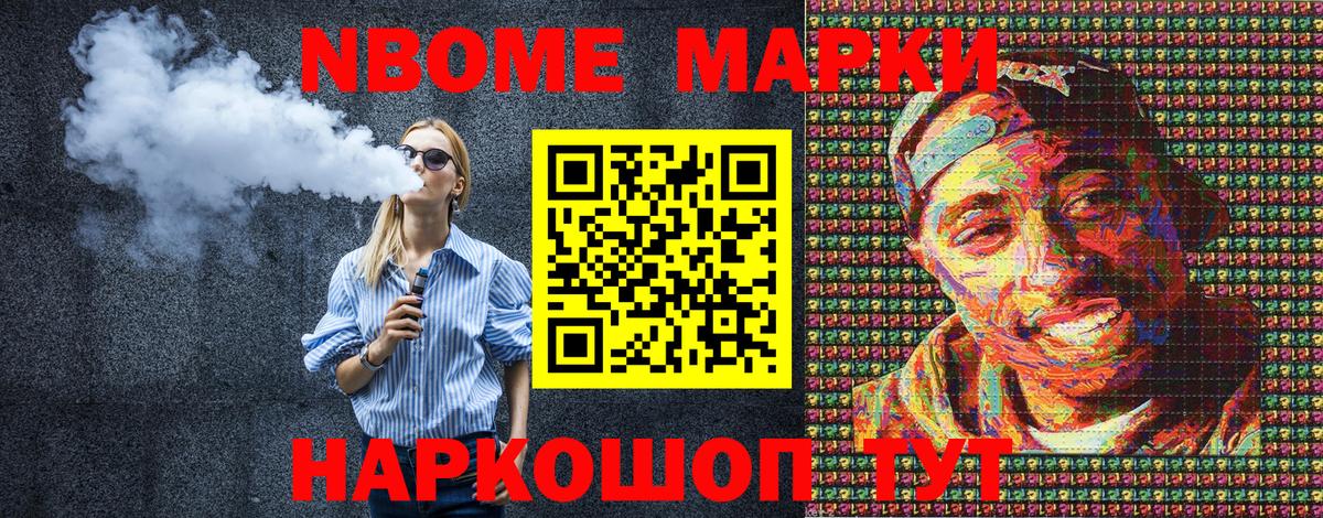 Марки 25I-NBOMe 1,5мг  Вход с VPN  Марки 25I-NBOMe  Бузулук 