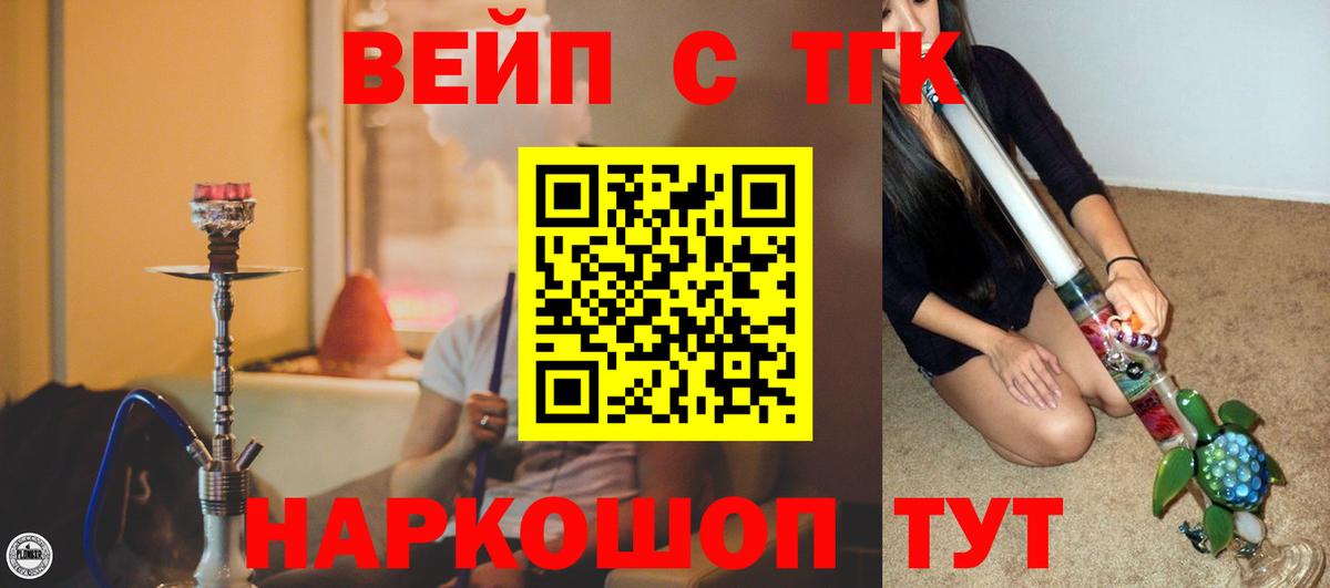 Дистиллят ТГК THC oil Бузулук